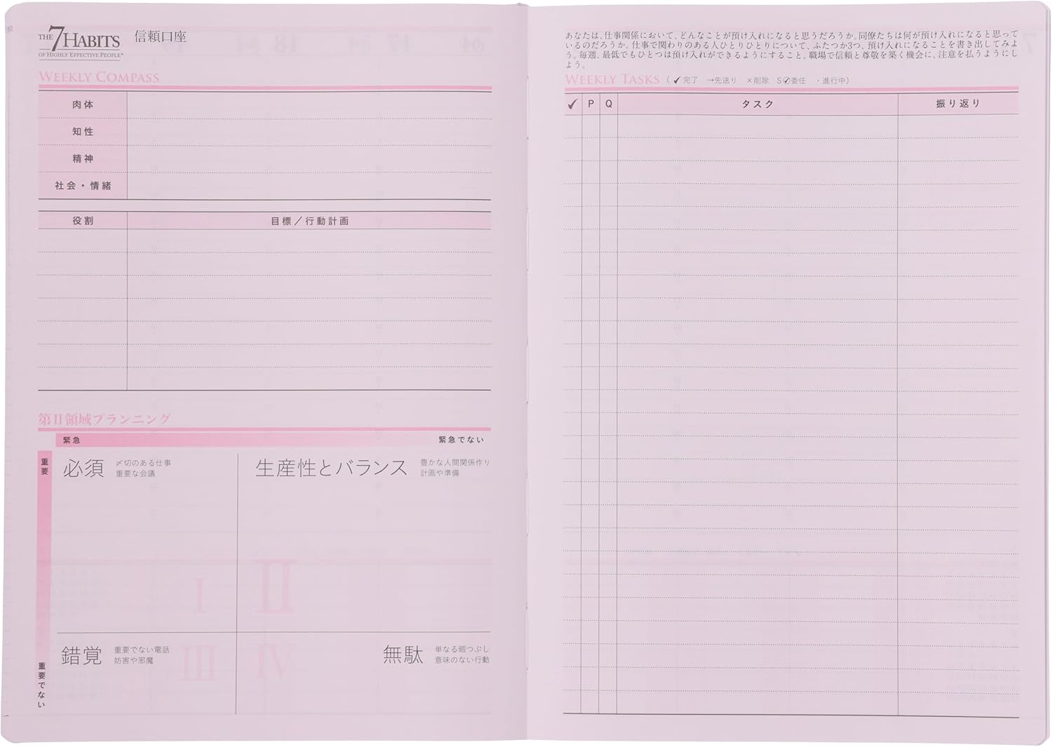 A5 Franklin Planner "7 Habits" Business Weekly Begins January 2025 Black 86296