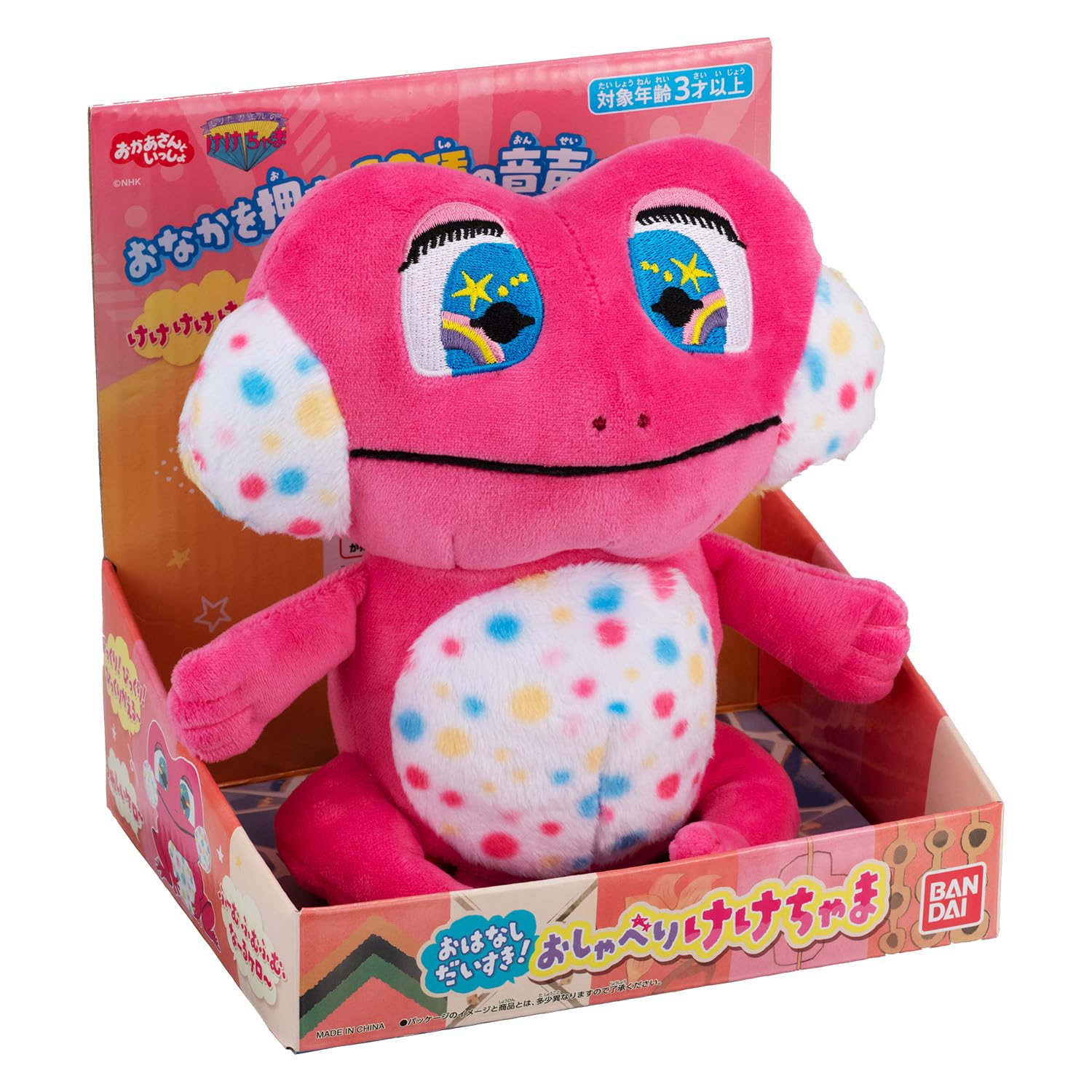 Amazon.co.jp: [バンダイ(BANDAI)] おはなしだいすき! おしゃべりけけ