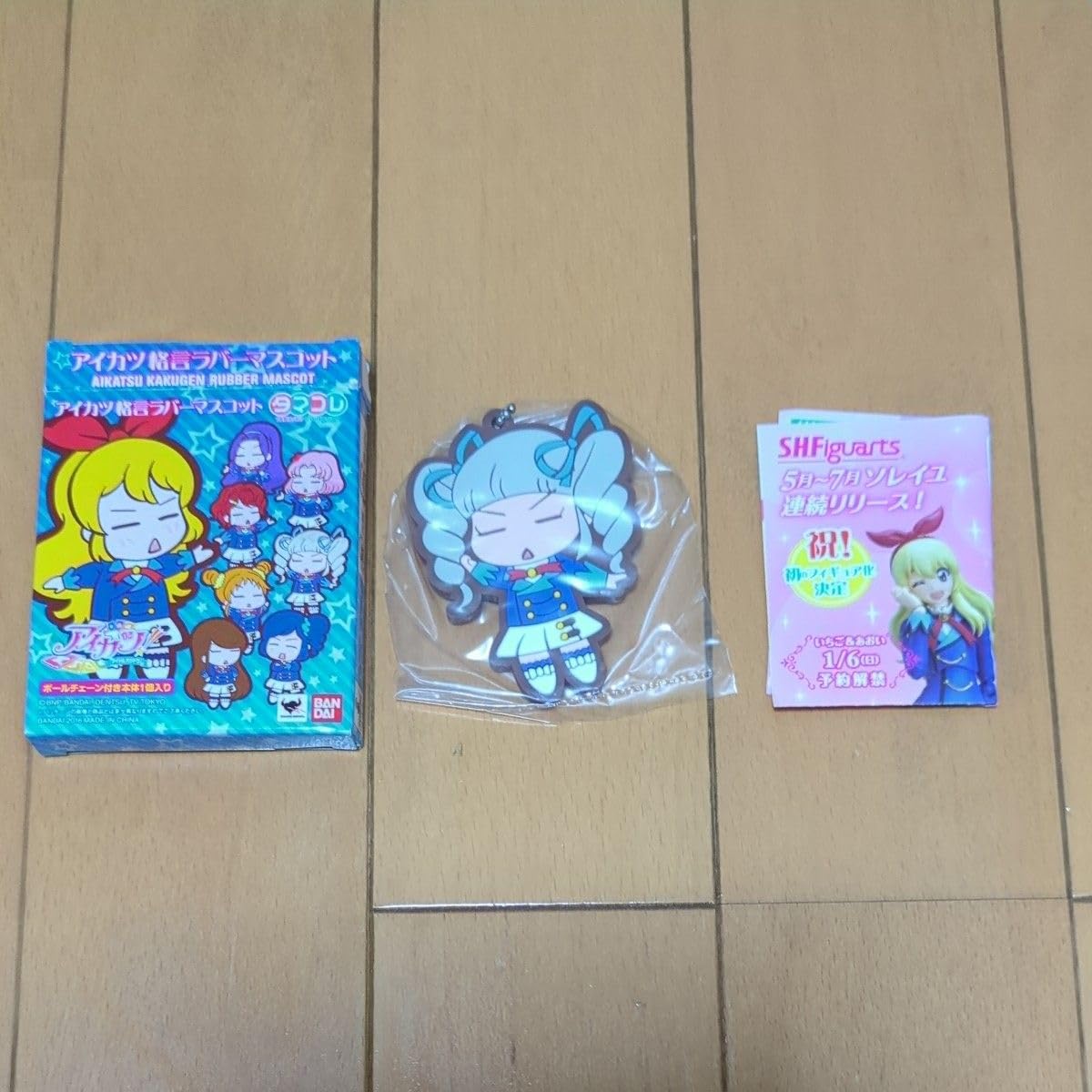 Amazon.co.jp: アイカツ 格言ラバーマスコット 藤堂ユリカ : おもちゃ