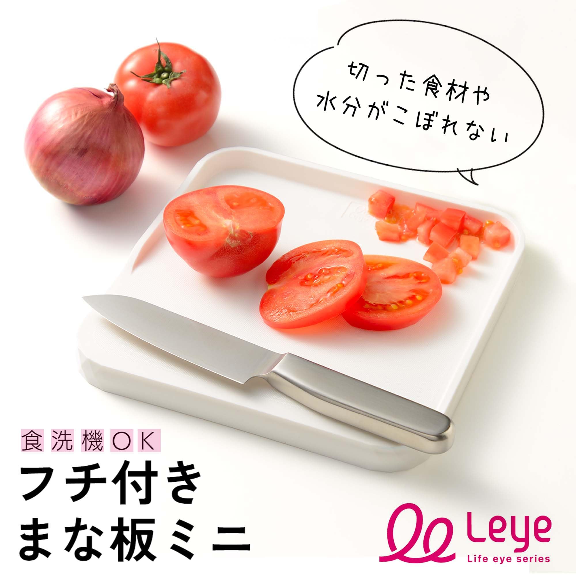 Amazon｜オークス レイエ フチ付きまな板ミニ 日本製｜まな板