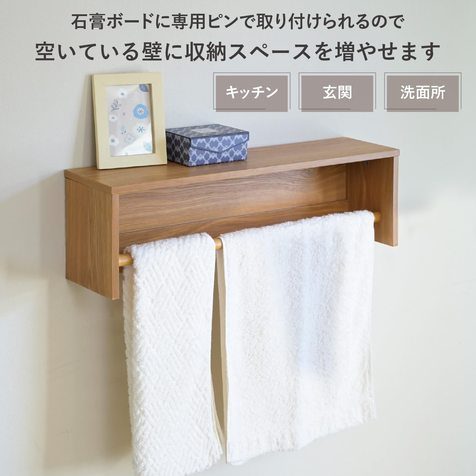 シンプルだけど機能的 2個セット タオル掛け ウォールシェルフ Amazon｜HASONA ウォールシェルフ 壁掛け棚 落下防止 壁 棚