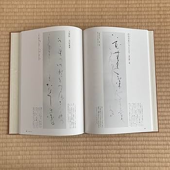日本書道協会◆条幅技法百科　全２巻 Amazon.co.jp: 条幅技法百科 四季を書く 2巻セット 日本書道協会