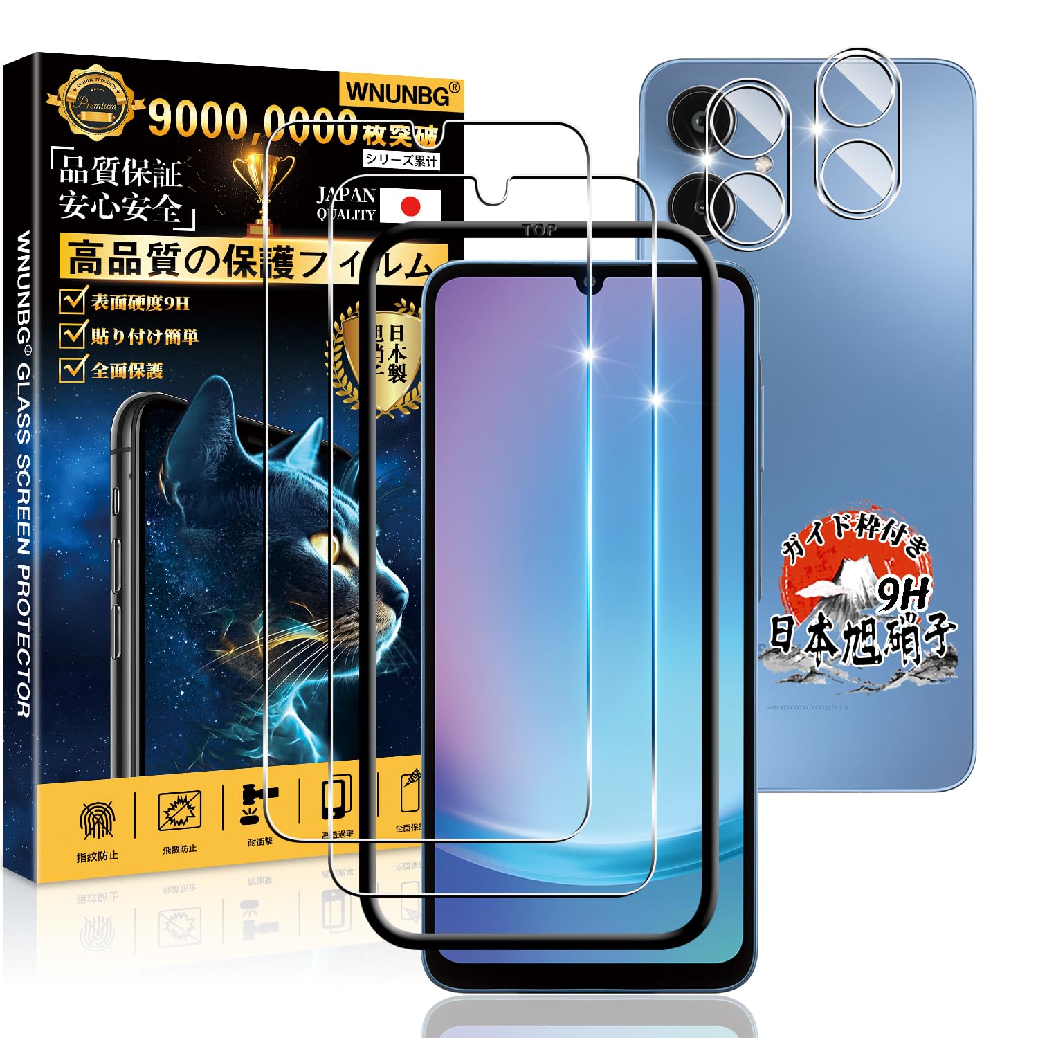用 Galaxy A25 5G ガラスフィルム ２枚 + カメラフィルム ２枚…