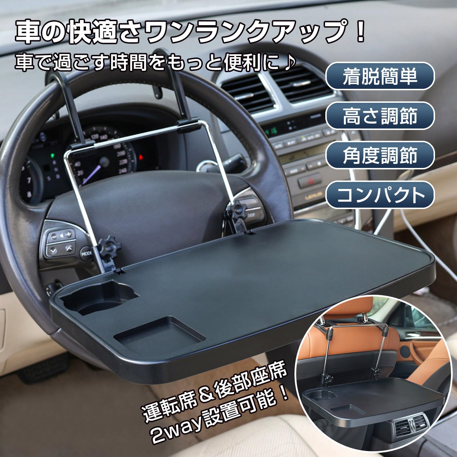 akyz　両側　テーブル（運転席側・ドリホ後方）　オーク Amazon | Fkstyle【車内が書斎・食卓に】車用テーブル ハンドル