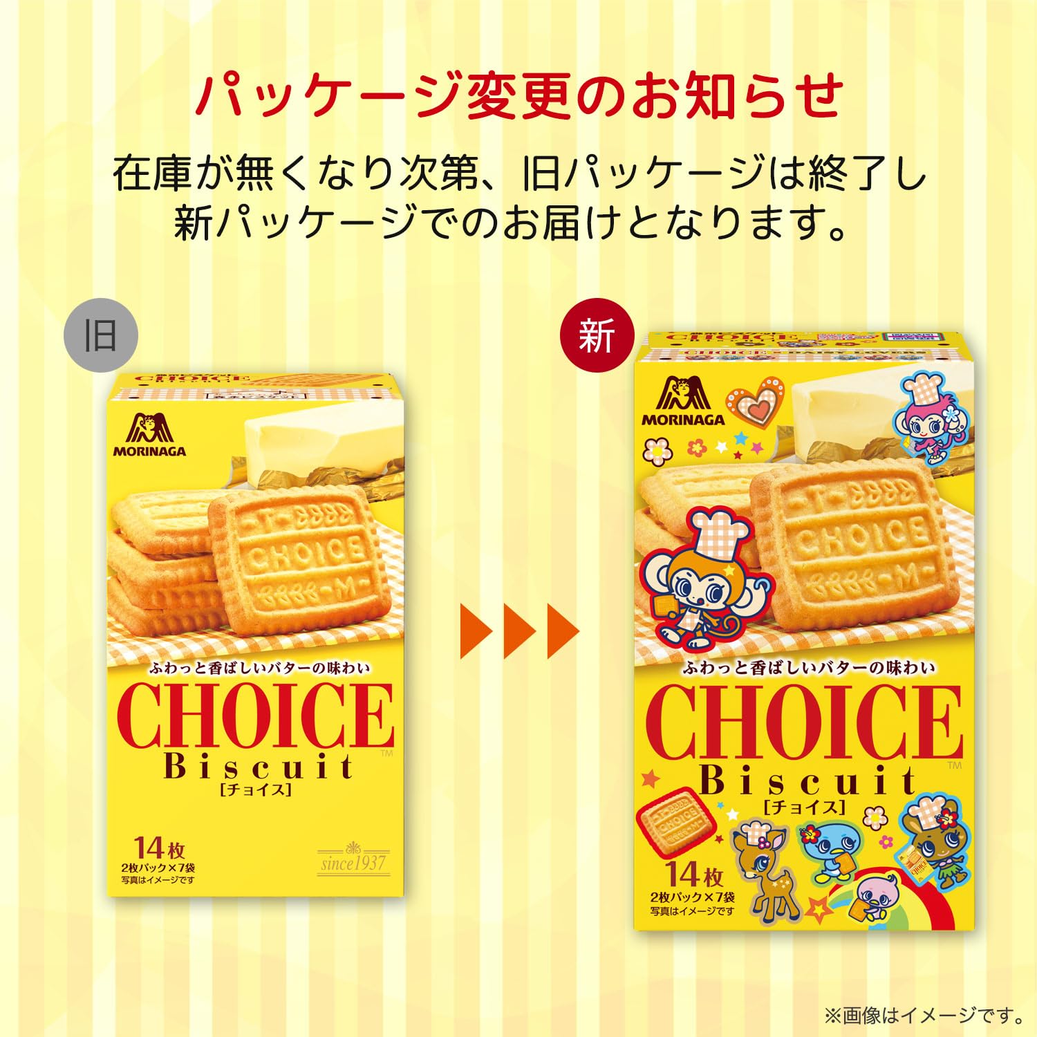 Amazon.co.jp: 森永製菓 チョイス14枚 : 食品・飲料・お酒