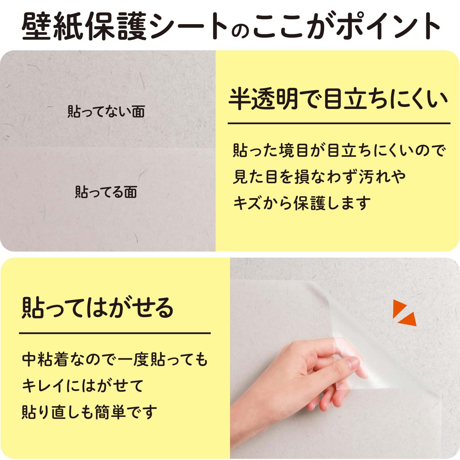 Amazon | コモライフ 目立ちにくい 壁紙保護シート (44.5cm×2.5ⅿ