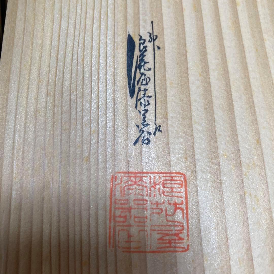 漆塗り三段重箱 赤内装　曙研出 漆塗り三段重箱 赤内装 曙研出 胴張三段重箱 溜