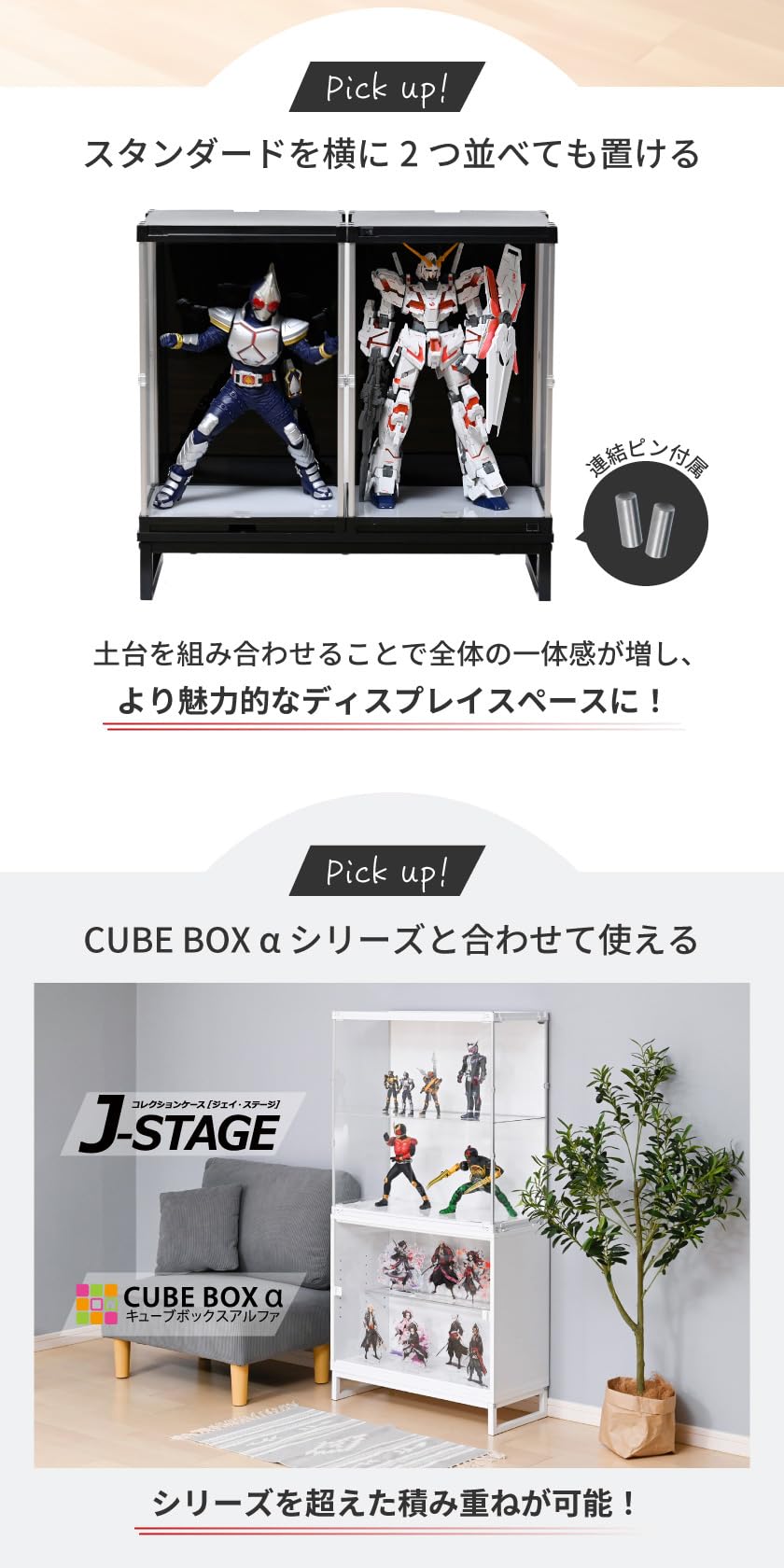 Amazon.co.jp: J-STAGE コレクションケース 台座 幅70cm 奥行30cm