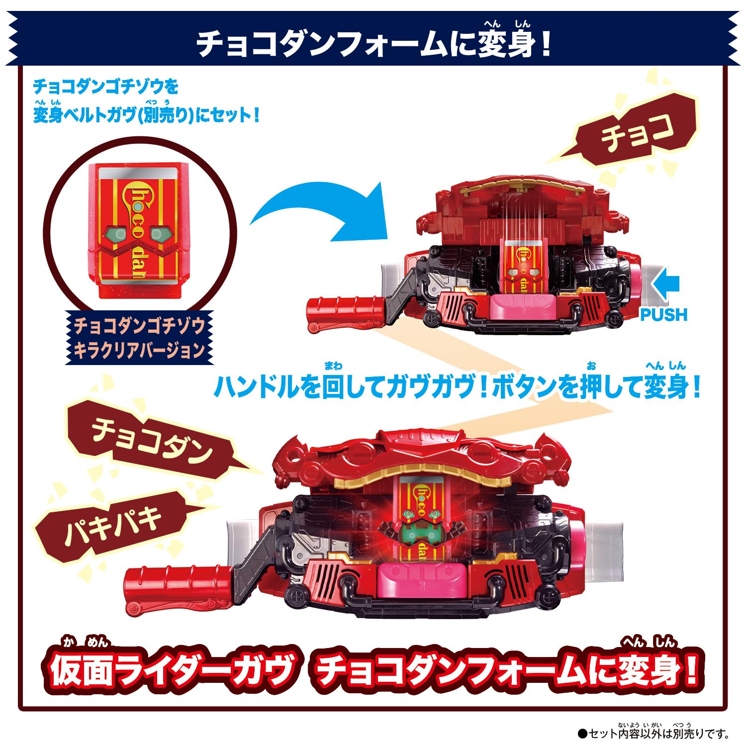 Amazon.com: Bandai Kamen Rider GAV DX Rider Gotizo Angel Series