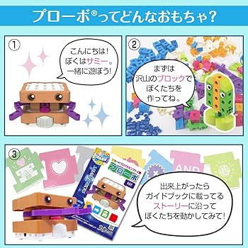 Amazon | プログラミング おもちゃ プローボ カードでプログラミング