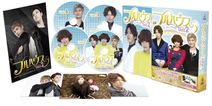【★】フルハウスTAKE2 DVD-BOX1＋2（本編8枚＋特典1枚）〈9枚組〉 ☆】フルハウスTAKE2 DVD-BOX1＋2（本編8枚＋特典1枚）〈9枚組〉