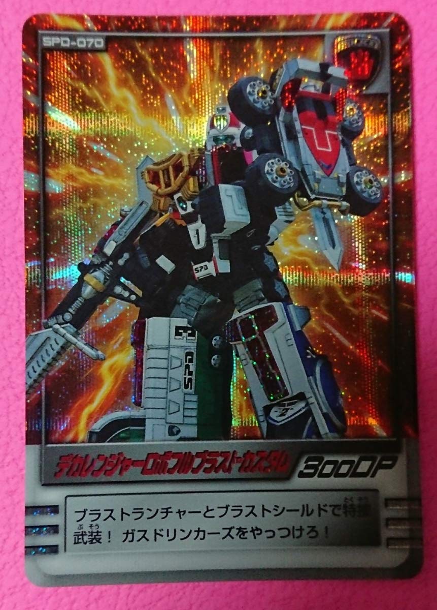 特捜戦隊デカレンジャー　カードダス　フルコンプリート　その他 Amazon.co.jp: 特捜戦隊デカレンジャーカードカードダス100全40