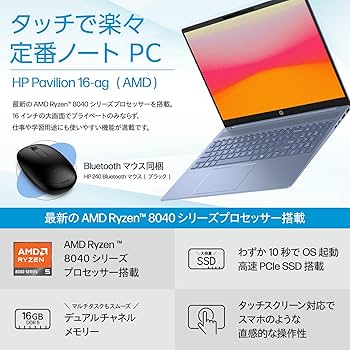 Amazon.co.jp: HP ノートパソコン Pavilion 16-ag 16.0インチタッチ Amazon.co.jp: HP ノートパソコン Pavilion 16-ag 16.0インチタッチ