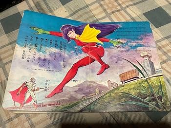 Amazon.co.jp: 1972年 「正義を愛する者」月光仮面 うたのえほん。栄光