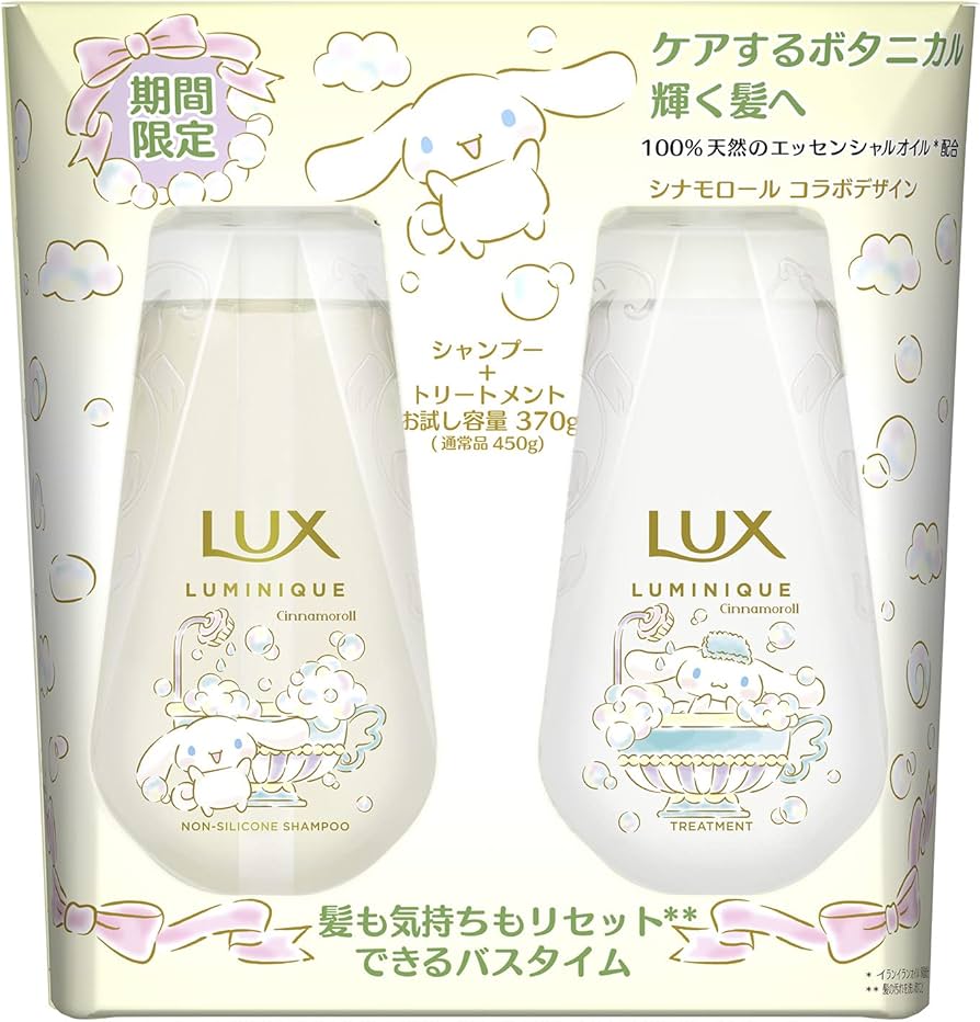 Amazon | LUX(ラックス)ルミニーク ボタニカルピュア サンリオコラボ