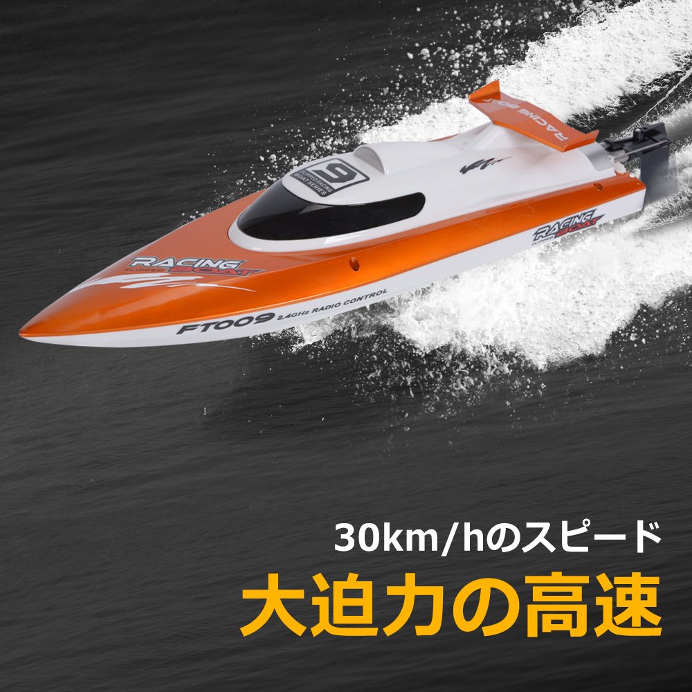 Amazon.co.jp: GPTOYS ラジコンボート RCスピードボート 安全