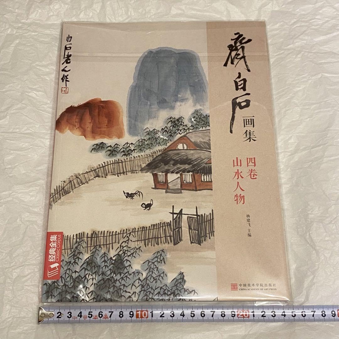 耕香馆画謄全四冊　古い本　画　人物　画集画譜山水とか 鏑木清方「『清方美人画譜』より」 | 山田書店美術部オンラインストア