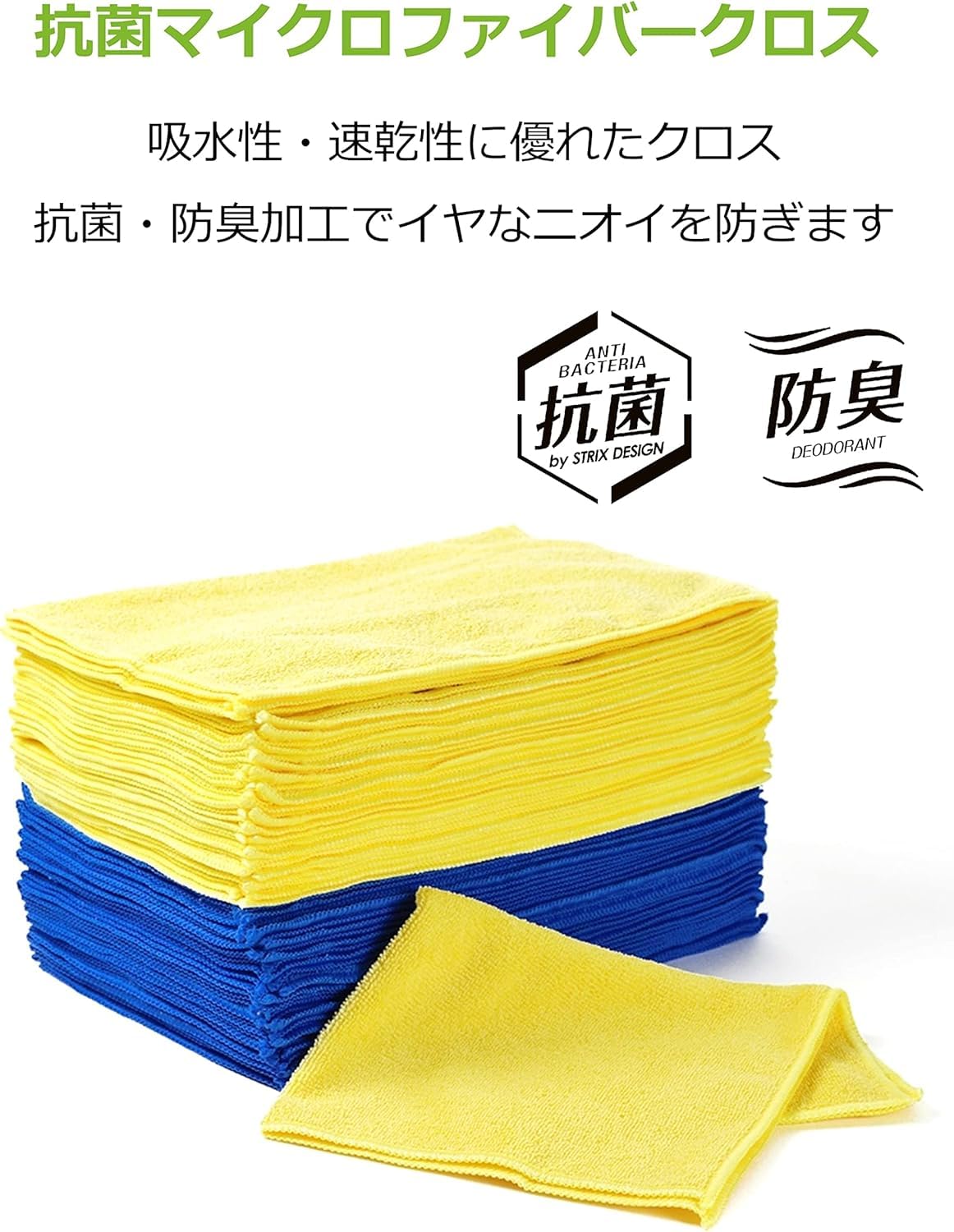 Amazon.co.jp: ストリックスデザイン 抗菌 マイクロファイバークロス