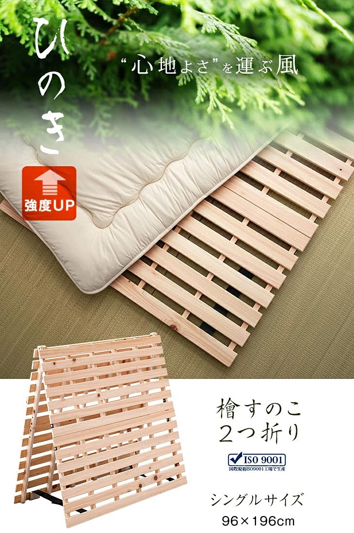 Amazon｜タンスのゲン ベッド シングル すのこ 国産ひのき すのこ