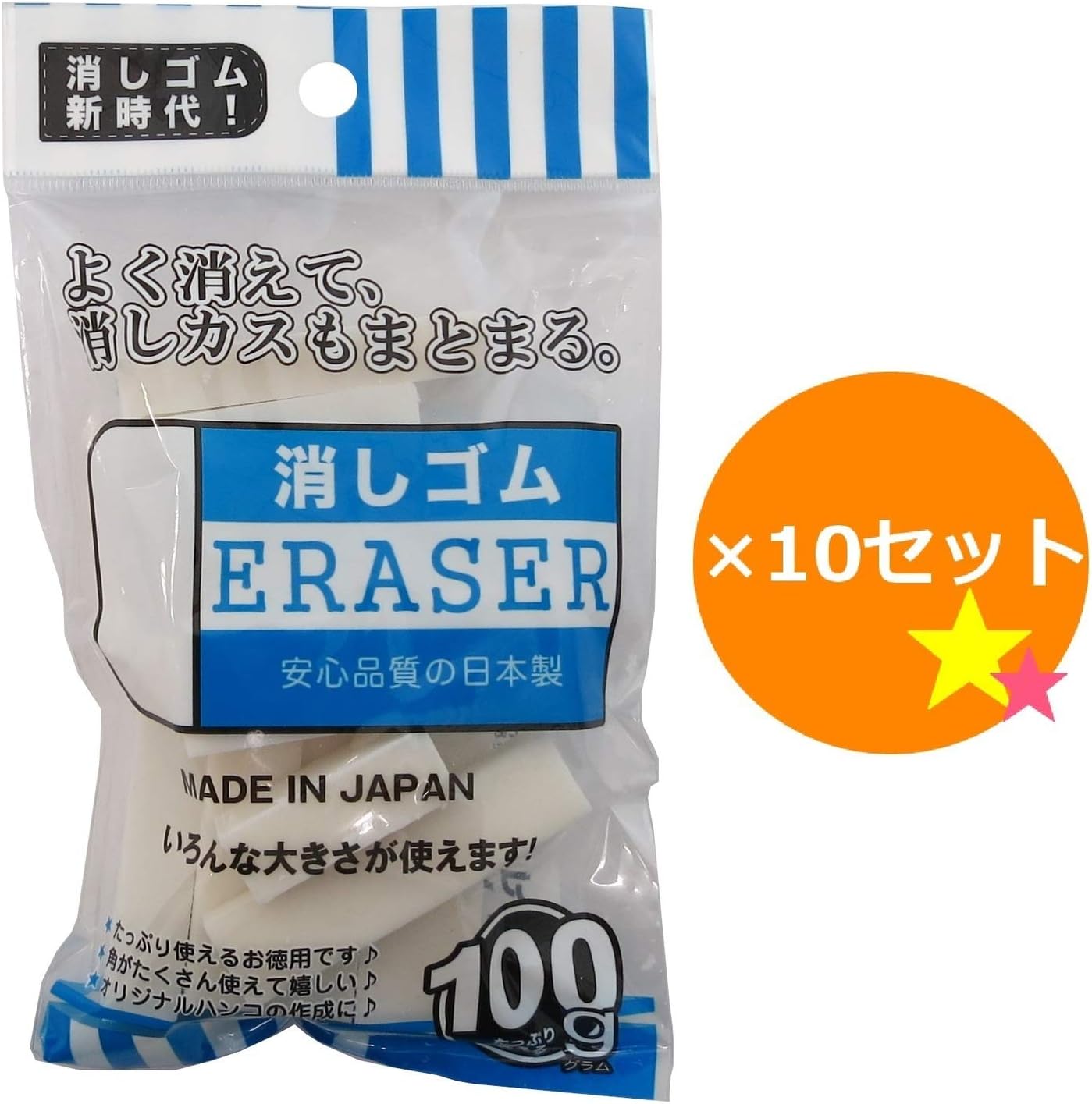 is IERS-100G-10 Erasers, Made in Japan, Approx. 3.5 oz (100 g), Set of 10, White