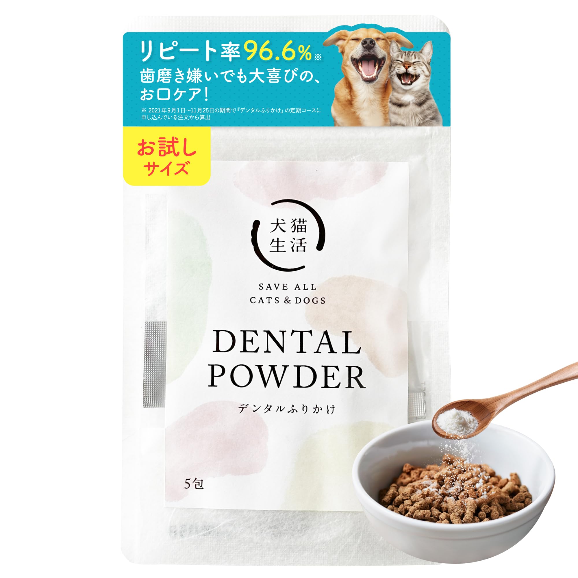 Amazon | [犬猫生活] デンタルふりかけ 犬猫兼用【お試し】5包 [国産