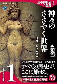 地中海世界の歴史 地中海世界の歴史6 「われらが海」の覇権 地中海世界帝国の成立