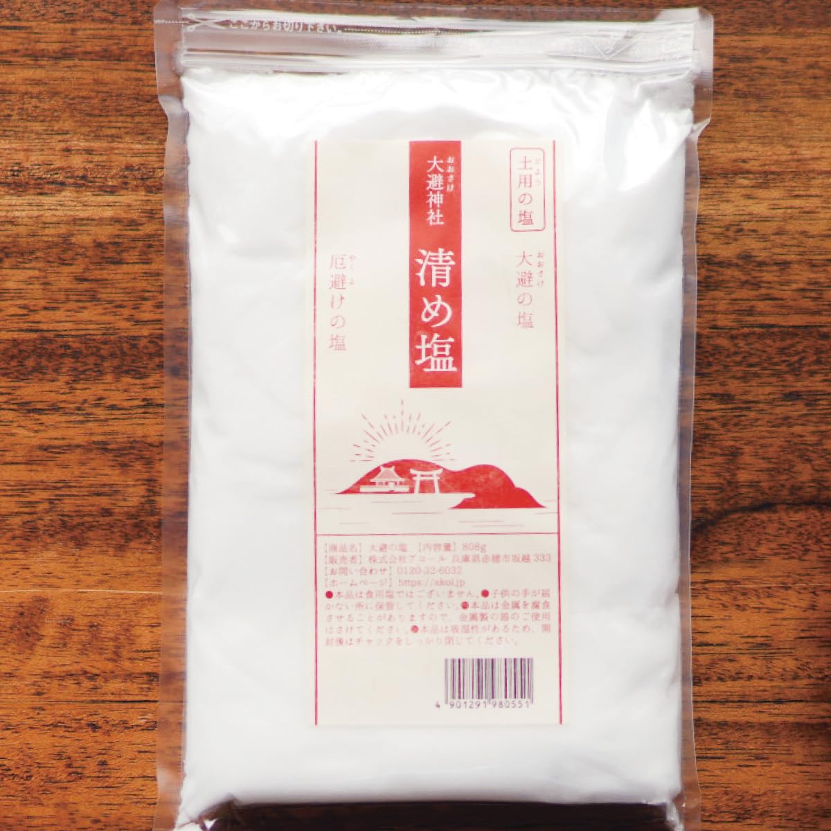 Amazon.co.jp: 清め塩 808g 8袋入 合計6.4kg 1ケース 大避神社 土用の