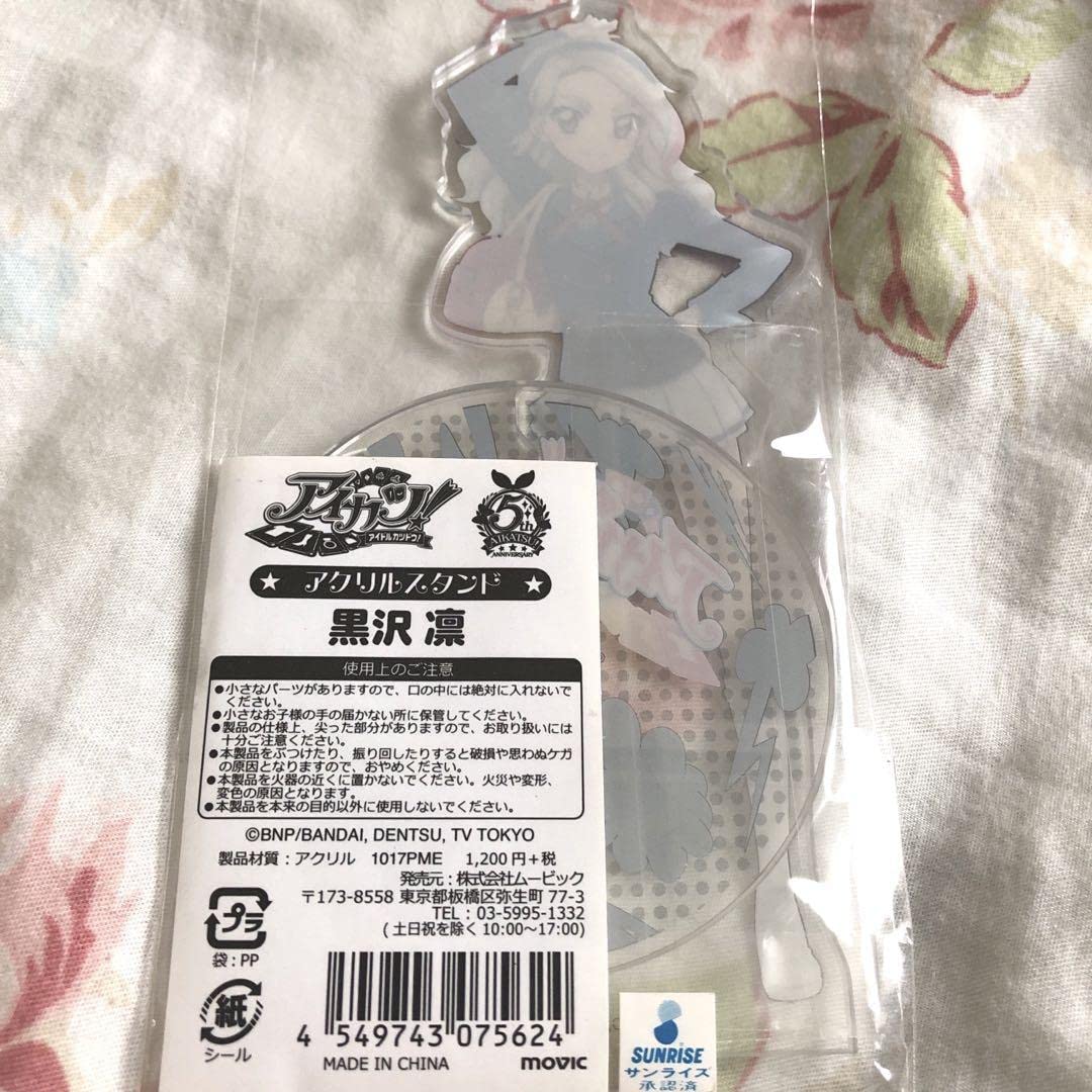 凛さま☆専用品 Amazon | るかっぷ ブルーロック 糸師 凛 日本代表戦ver. 約110mm PVC