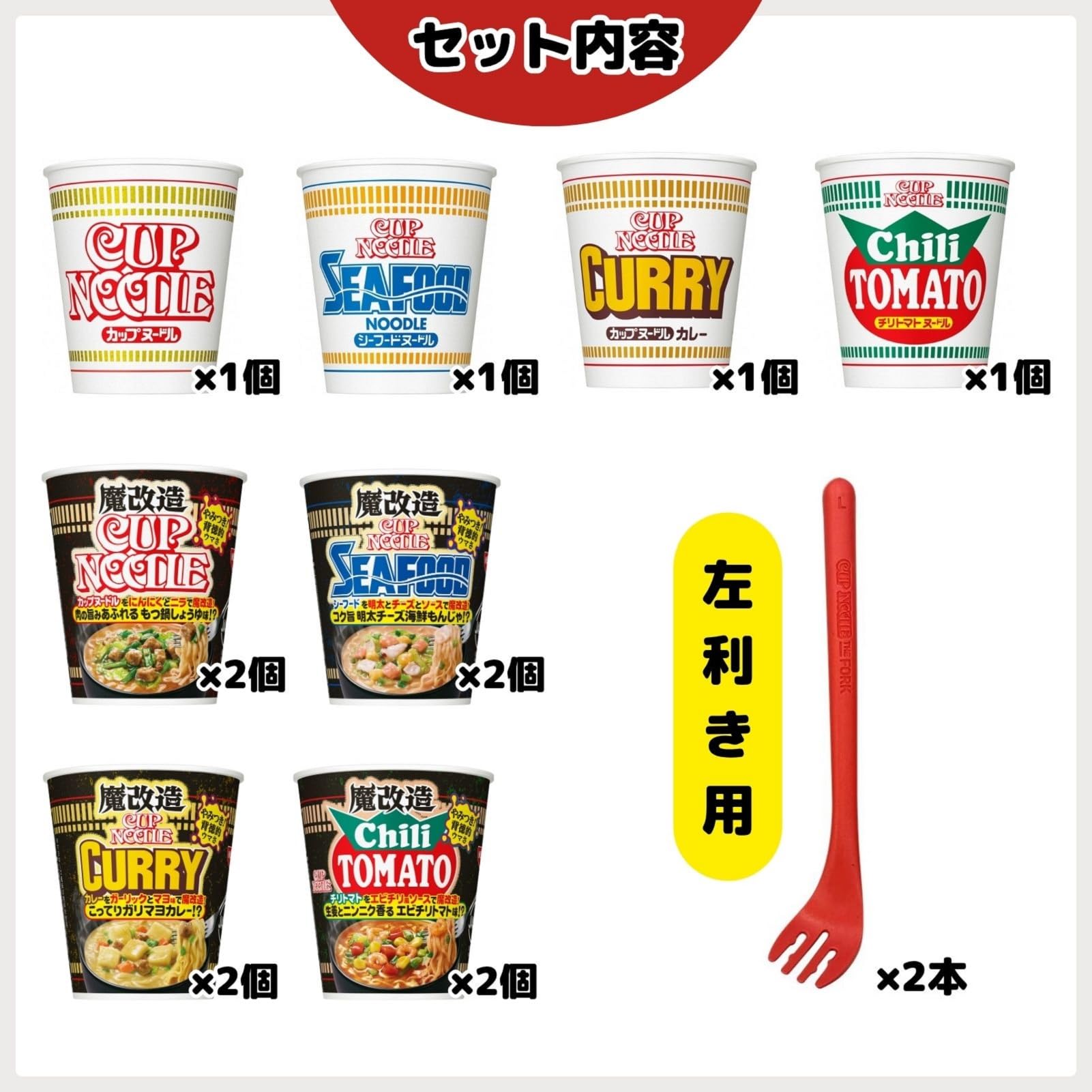 Amazon.co.jp: 魔改造カップヌードル4種（しょうゆ＋シーフード