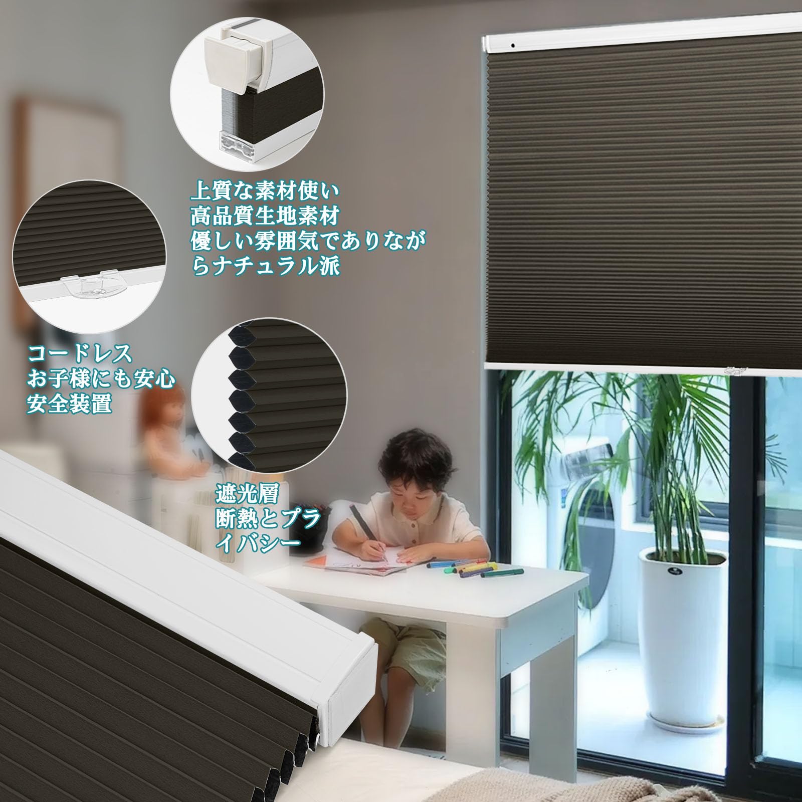 突っ張り式ロールカーテン Adliy 1級遮光 ハニカムシェード 突っ張り式 ロールスクリーン