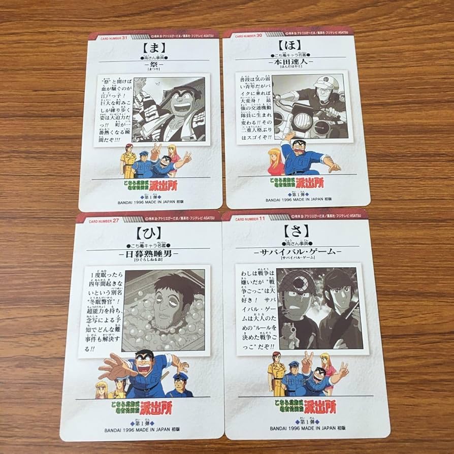 Amazon.co.jp: 亜82 カード トレカ まとめ こちら葛飾区亀有公園