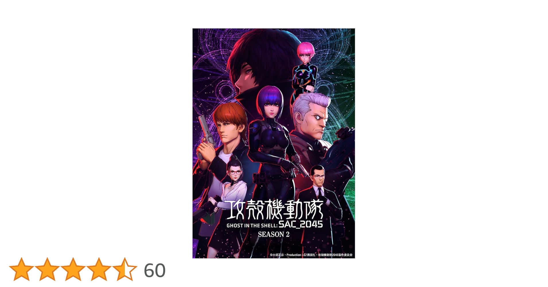 Amazon.co.jp: 攻殻機動隊 SAC_2045 Season 2 Blu-ray BOX （特装限定