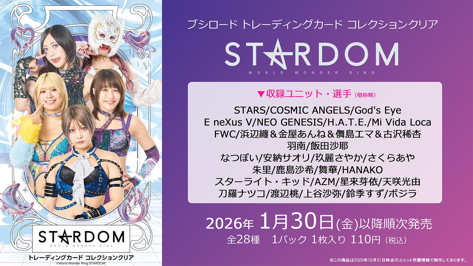 ブシロード トレーディングカード コレクションクリア STARDOM 20パック Amazon.co.jp: ブシロード トレーディングカード コレクションクリア