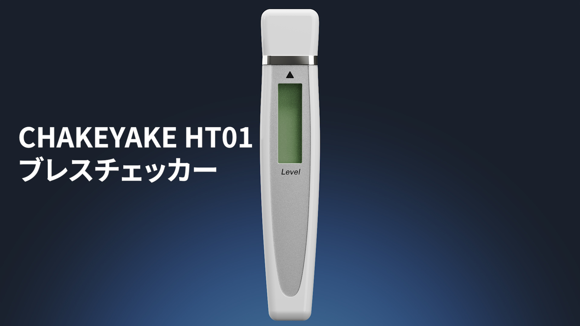 Amazon | ブレスチェッカー 口臭測定 口臭チェッカー ブレス検知器