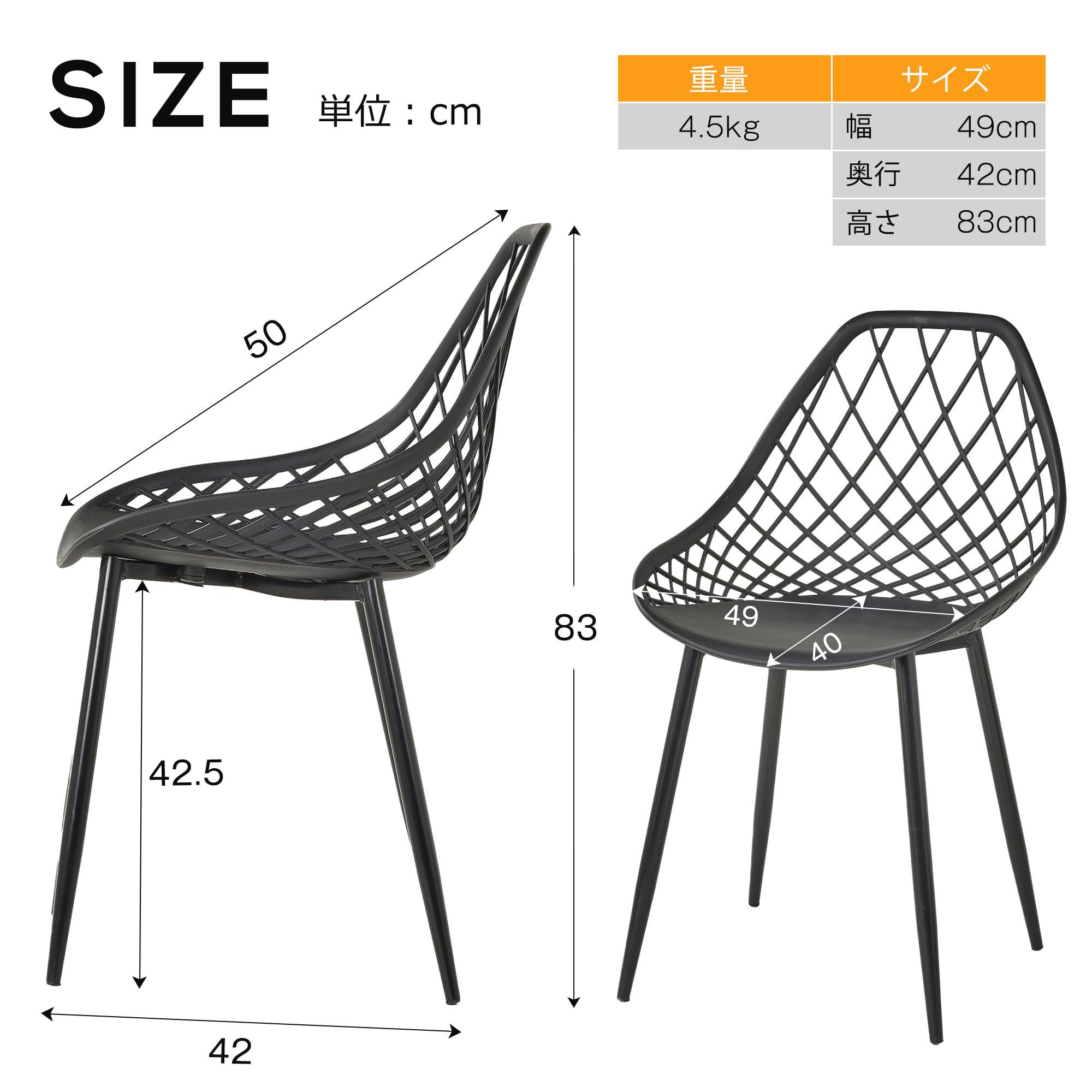 Amazon｜VECELO 椅子 ダイニングチェア 幅49×奥行42×高さ83cm 鉄製