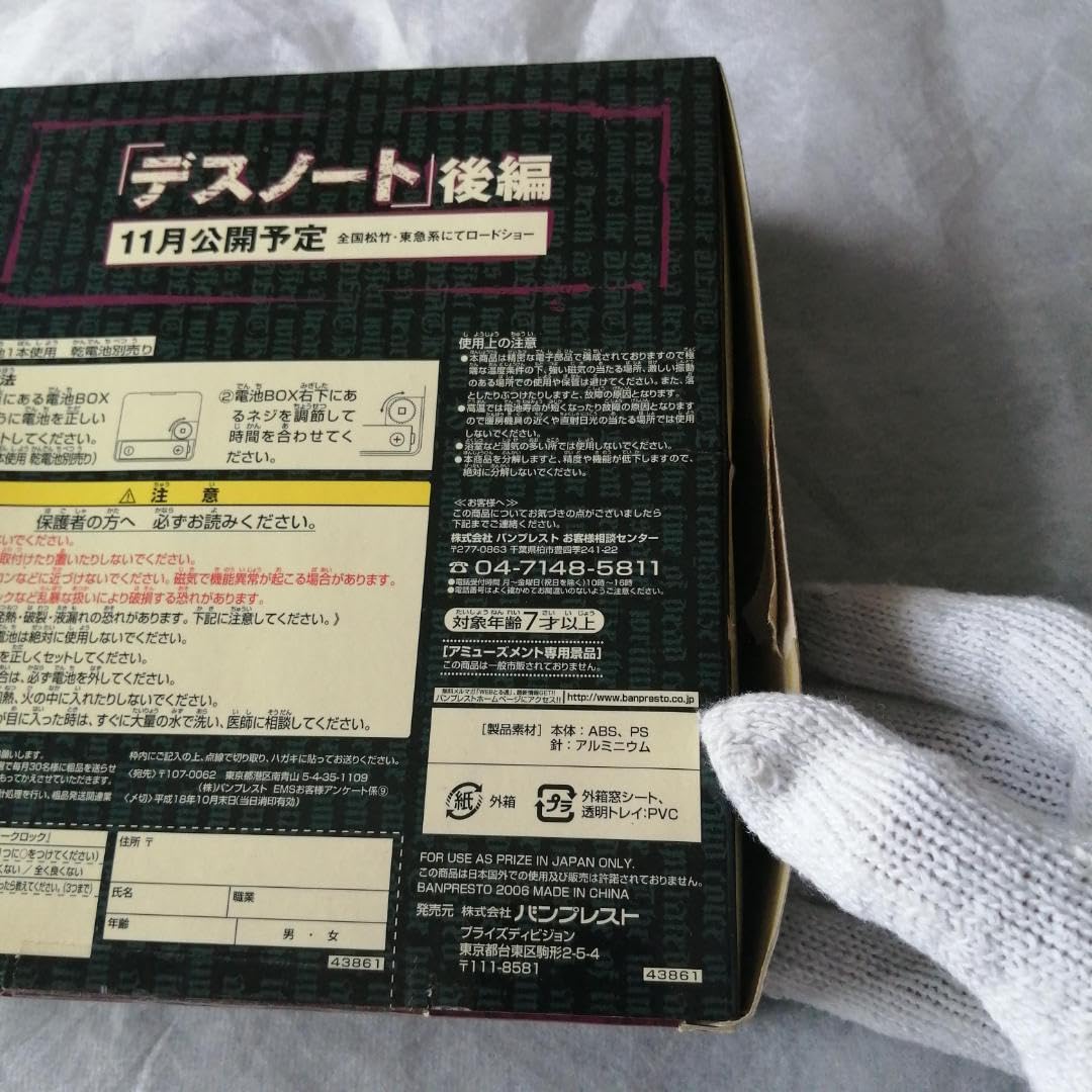 ⭐️新品未使用⭐️レア⭐️デスノート　DEATH NOTE ピクチャークロック　全3種 当時物】デスノート ピクチャークロック 3種