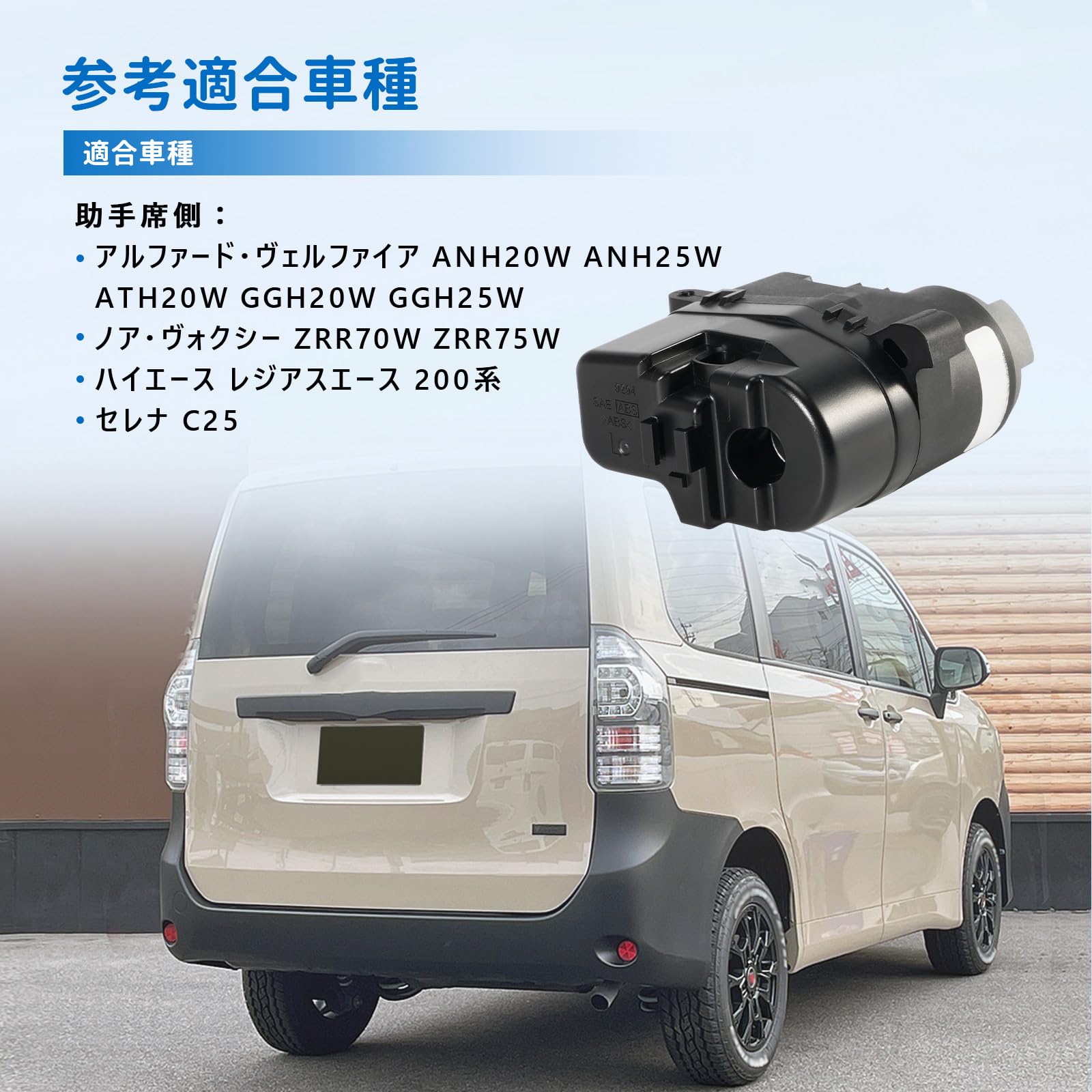 Amazon.co.jp: 電動格納モーター アルファード ヴェルファイア ANH20W