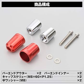 色々② Amazon | デイトナ(Daytona) バーエンド バイク カワサキ(M8)用