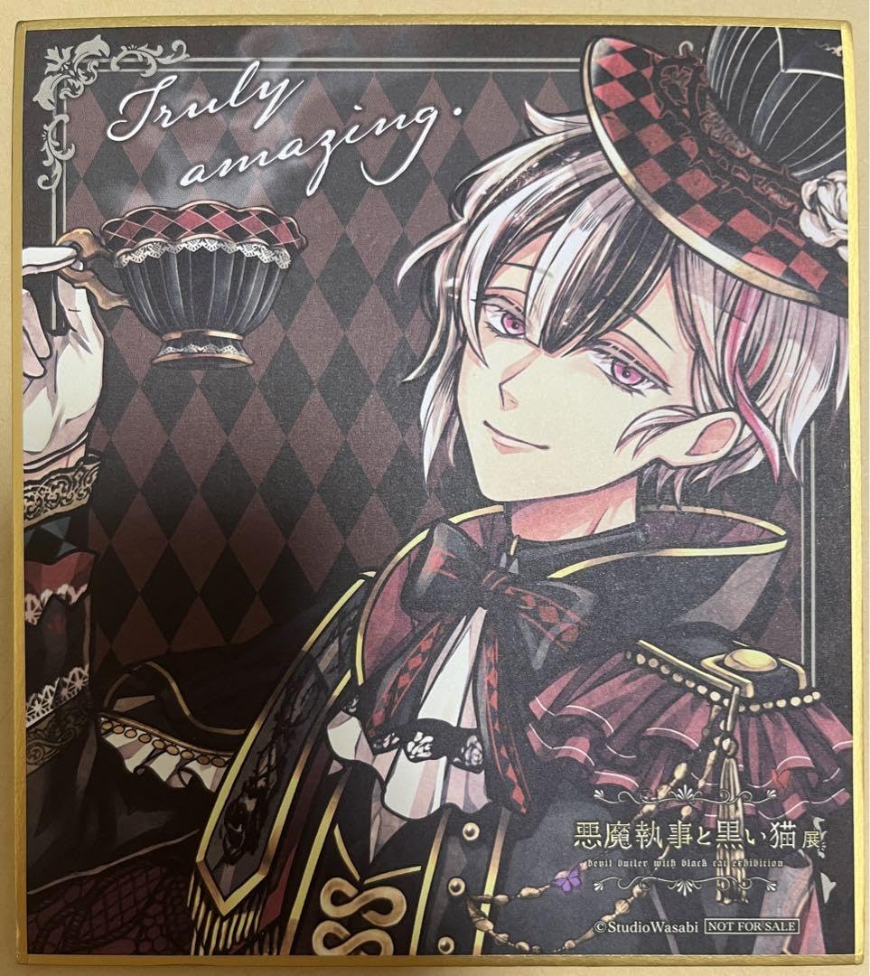 Amazon.co.jp: 悪魔執事と黒い猫 ベリアン 色紙 あくねこ展 : ホビー