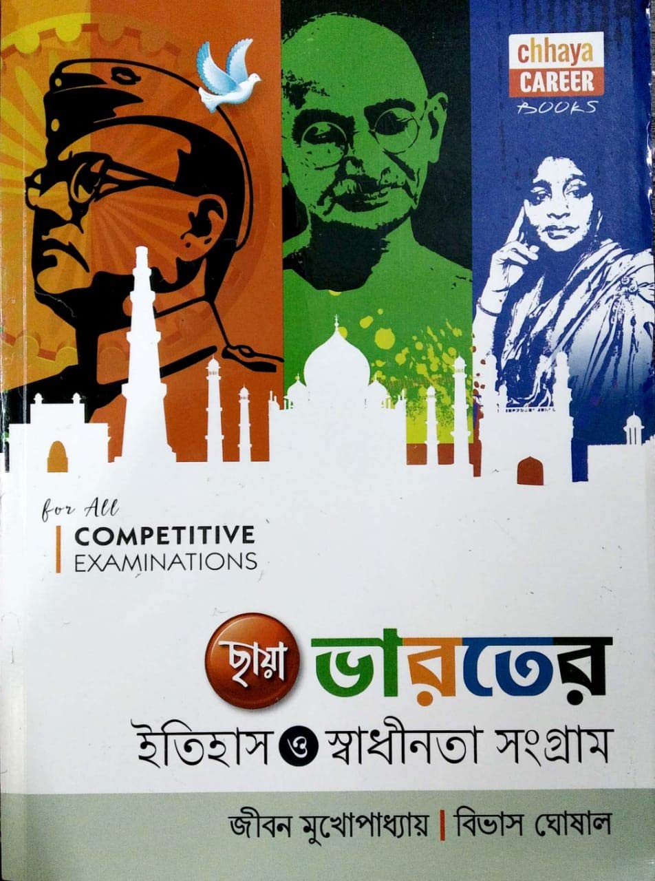 Chhaya Bharater Itihas O Swadhinta Sangram in Bengali
