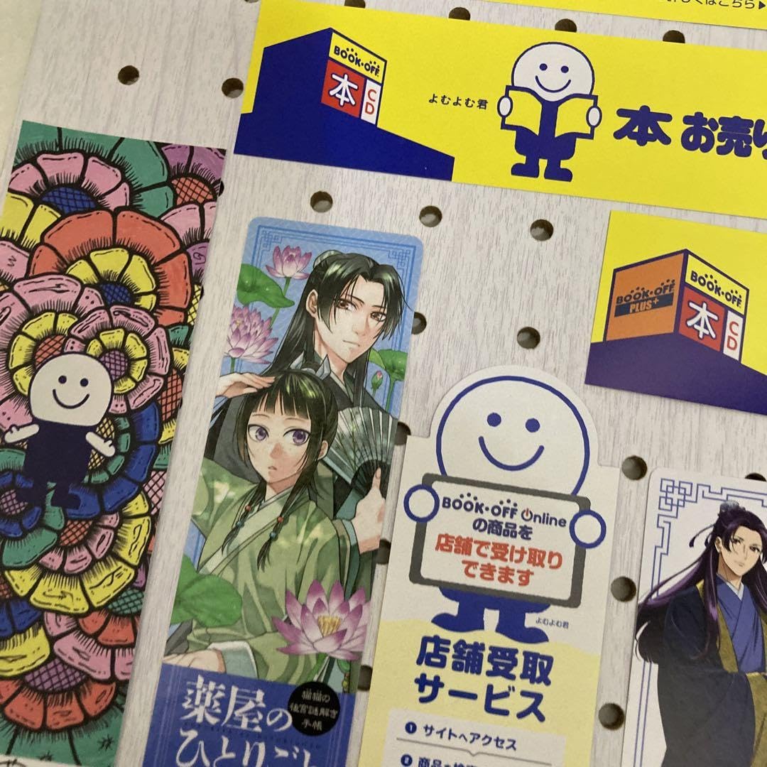 Amazon | しおり 薬屋のひとりごと ブックオフ | しおり