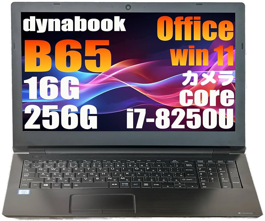 Amazon.co.jp: 【整備済み品】東芝 B65 dynabook/8世代/ Core i7