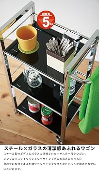 Amazon | ガラスワゴン スチール×ガラス キャスター付きワゴン