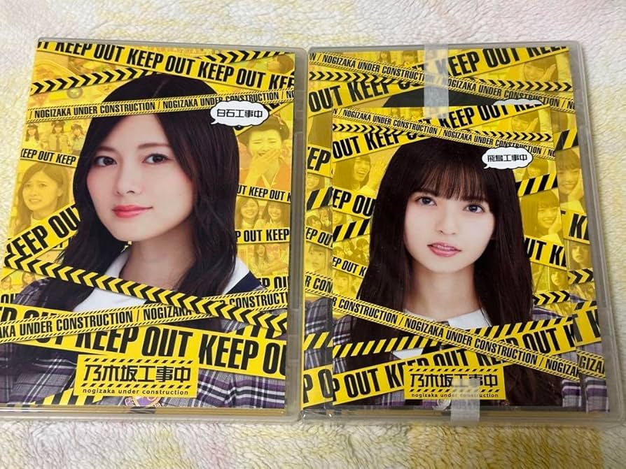 乃木坂工事中　DVD Amazon.co.jp: 乃木坂工事中 乃木坂46 DVD アイドル 白石麻衣