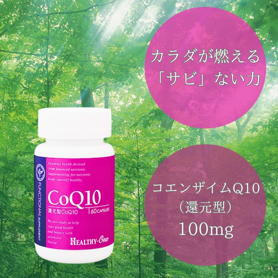 Функциональная серия Mika Shoji HEALTHY-ONE (РОЗОВАЯ этикетка) с коэнзимом Q10, Коэнзим Q10, 1 балл, фото 2