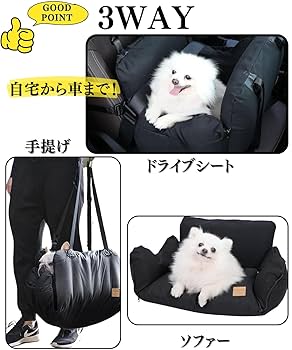 Amazon.co.jp: そのまま移動 3way ペットドライブボックス 犬 車