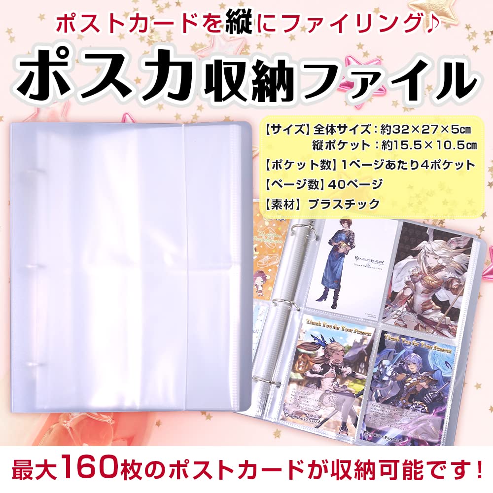 Amazon | Goods marche ポストカード 専用 収納ファイル はがきサイズ
