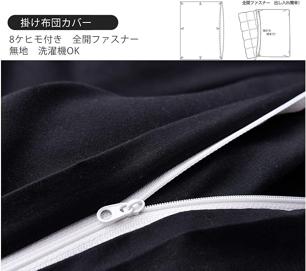掛けふとんカバー シングル 150x210cm ブラック 綿混 無地 布団カバー 洗い替え 防ダニ 防シワ オールシーズン 速乾 通気 単品売り 黒 - 2