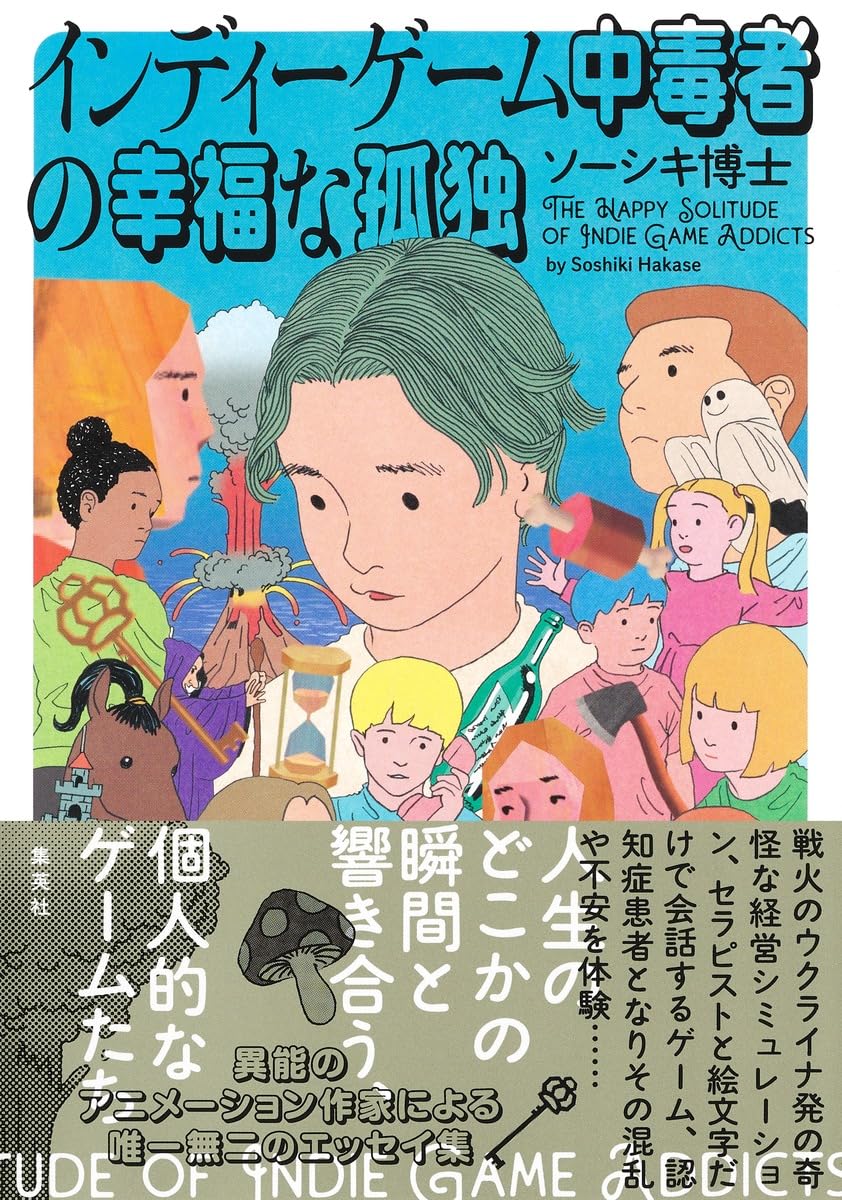 ゲーム的人生論 Ginichiro Suzuki ゲーム的人生論 Ginichiro Suzuki - メルカリ