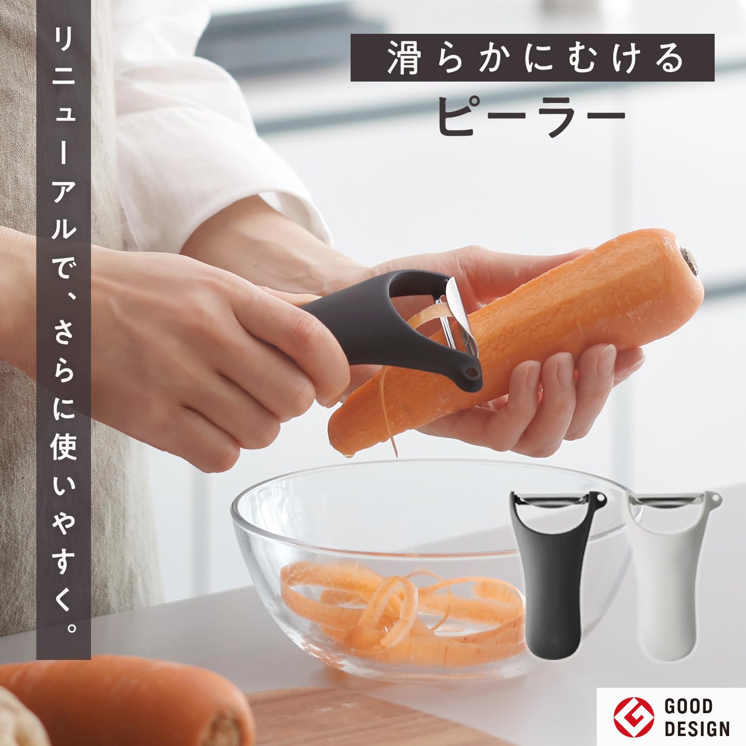 Amazon｜マーナ (marna) 滑らかにむけるピーラー (手にフィット